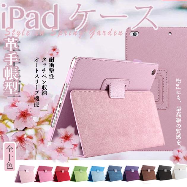 iPad ケース 第10 9世代 ケース ペン収納 iPad Air 第5 4 3世代 カバー ペン アイパッド mini 6 5 Pro 11 インチ ケース 手帳型